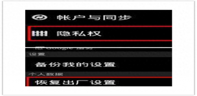索爱手机恢复出厂设置密码是多少 手机一键清除锁屏密码