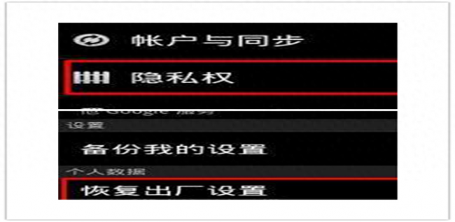索爱手机恢复出厂设置密码是多少