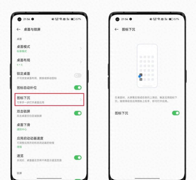 oppoa92s手机怎么设置全屏