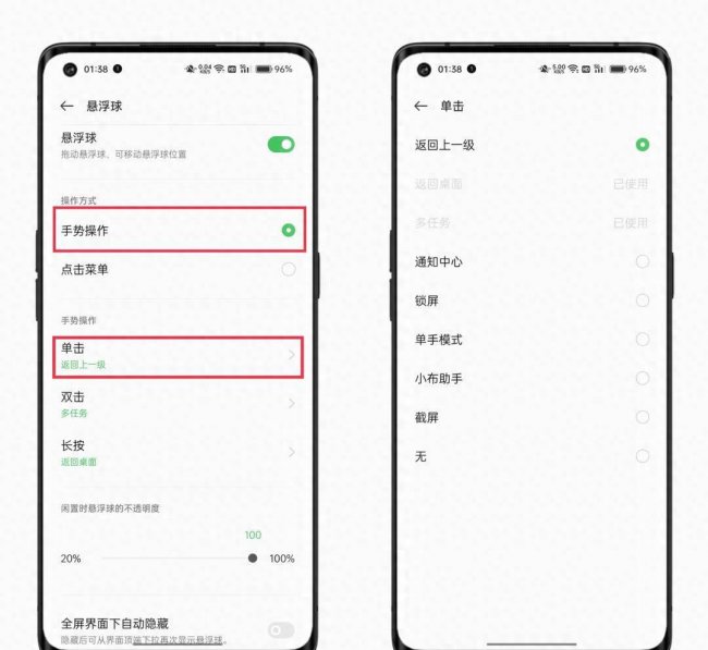 oppoa92s手机怎么设置全屏