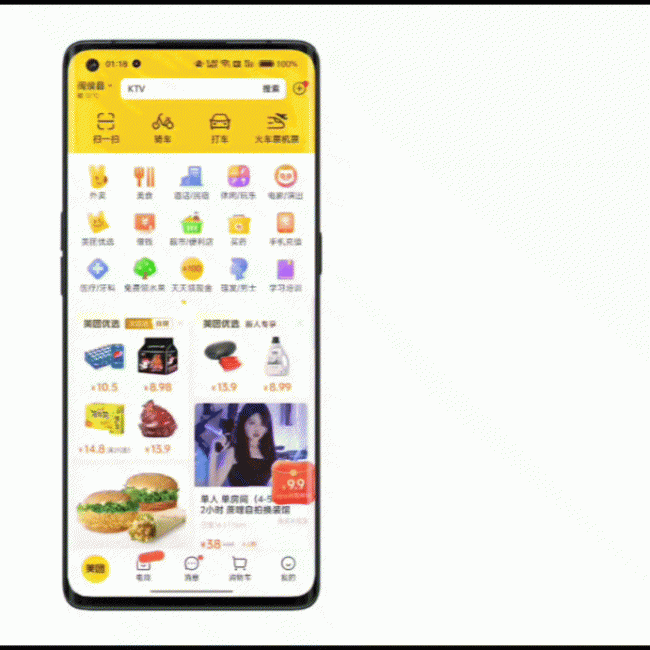 oppoa92s手机怎么设置全屏