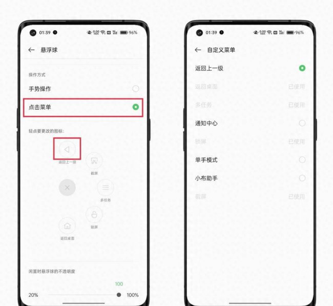 oppoa92s手机怎么设置全屏