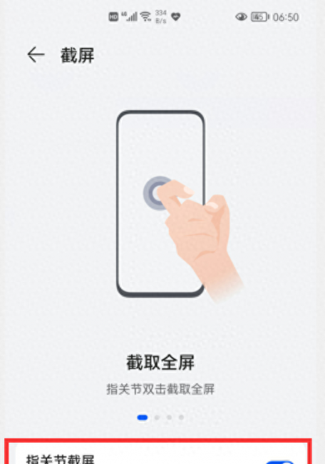 华为麦芒4怎么截屏快捷键