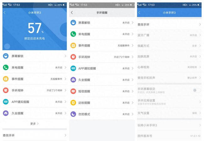 小米手环3黑屏无法开机怎么办