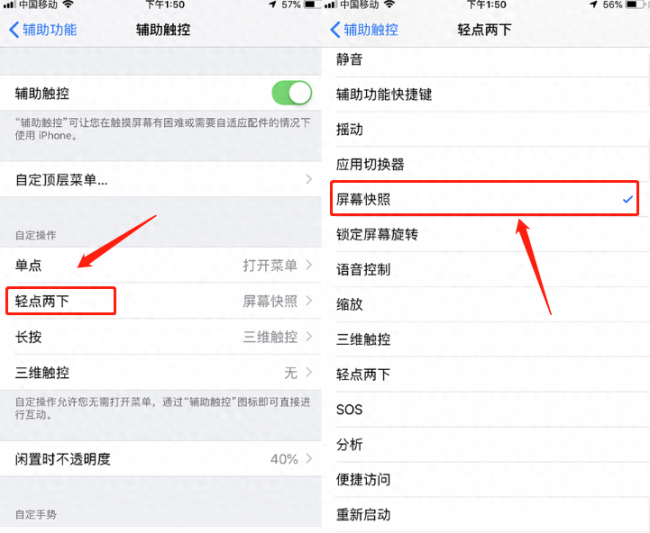 iphone6splus截屏怎么截图