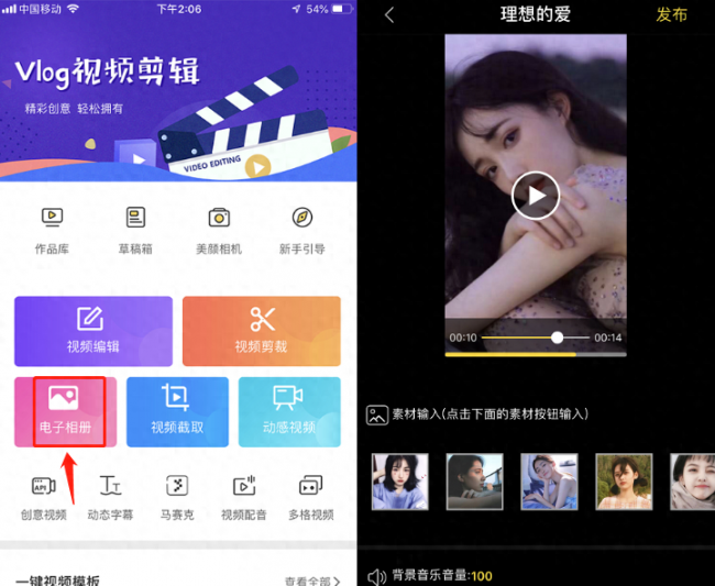 iphone6splus截屏怎么截图