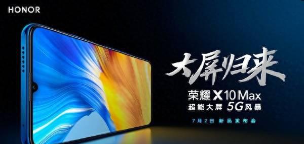 华为10xmax参数配置