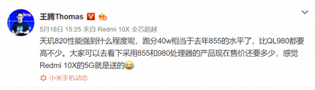 天玑820和骁龙855哪个更强