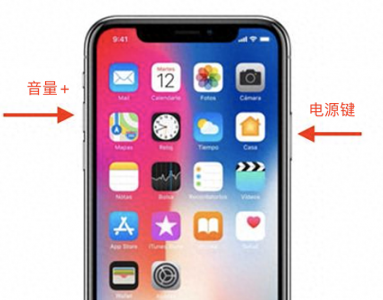 iphone14pro怎么截屏长图 苹果14的截图功能设置方法