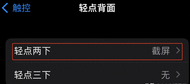 iphone14pro怎么截屏长图