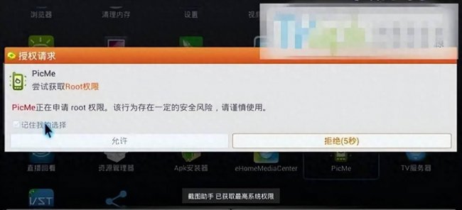 什么是root权限开启