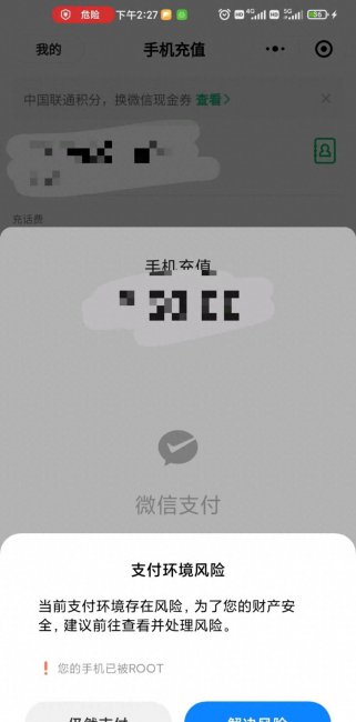 什么是root权限开启