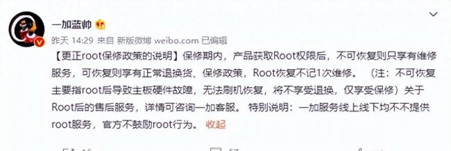 什么是root权限开启