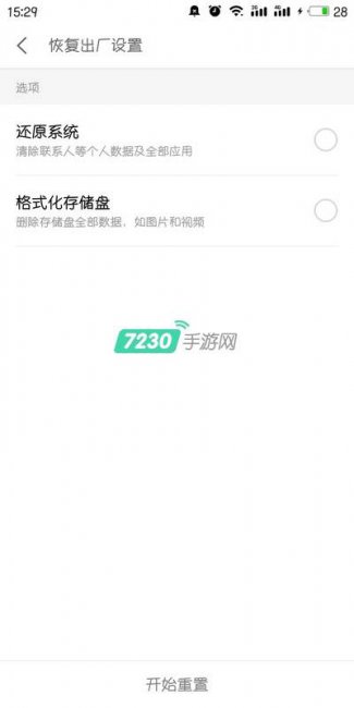 魅族如何强制恢复出厂设置教程