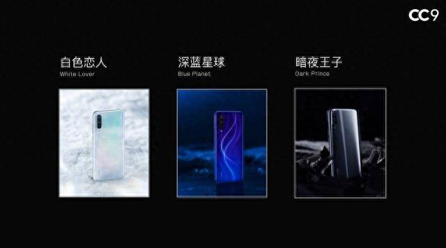 小米cc9参数配置充电器功率是多少