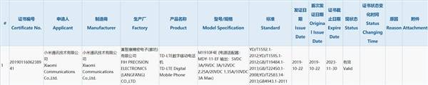小米cc9参数配置充电器功率是多少