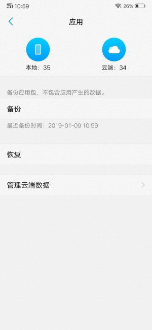 vivo云服务账号
