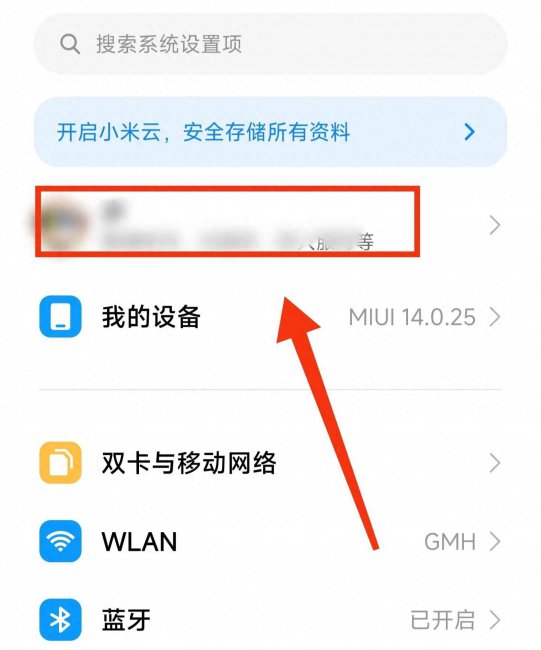 小米手机定位怎么开启