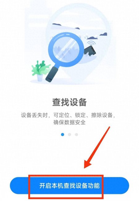 小米手机定位怎么开启