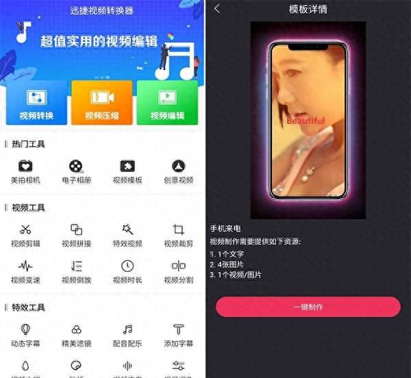 华为手机怎么截屏语音聊天