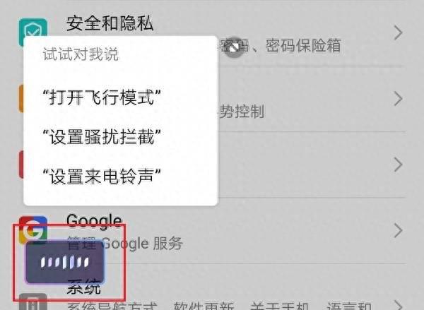 华为手机怎么截屏语音聊天