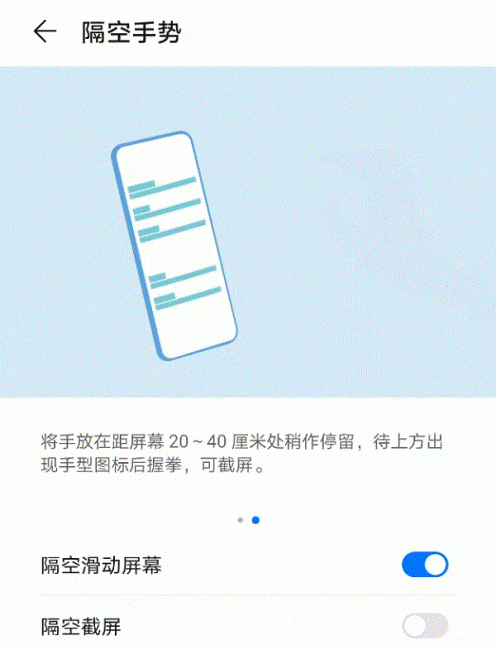 华为手机怎么截屏语音聊天