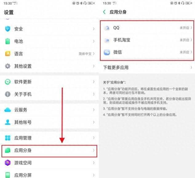 oppoa59s怎样分屏操作