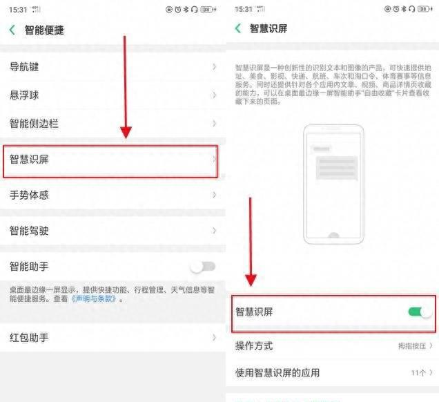 oppoa59s怎样分屏操作