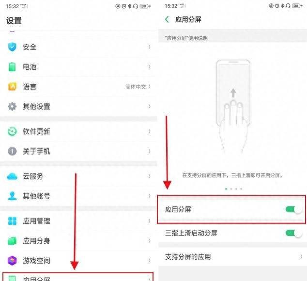 oppoa59s怎样分屏操作