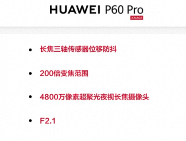 当下拍照最好的手机有哪些
