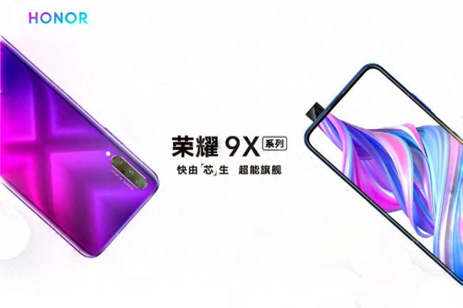 详解华为荣耀9x配置参数