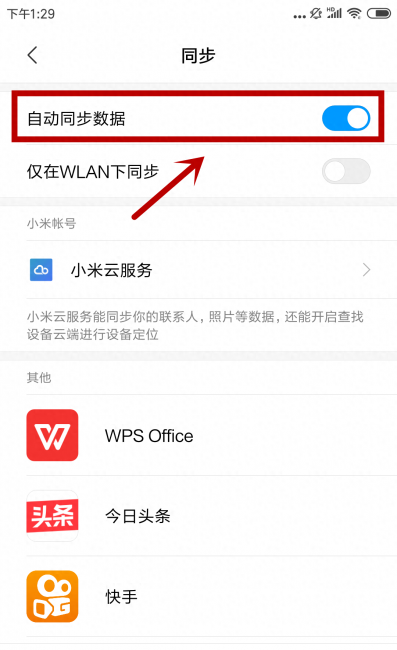 小米手机怎么样用得最快