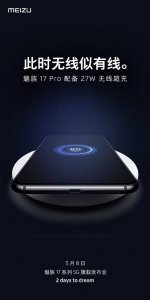 魅族17pro充电速度多少 详细的魅族17参数配置