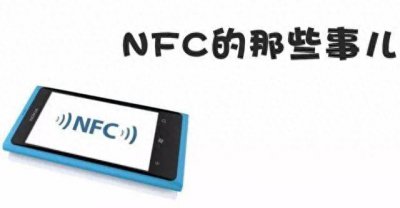 nec手机功能是什么意思 华为手机nec打开方法