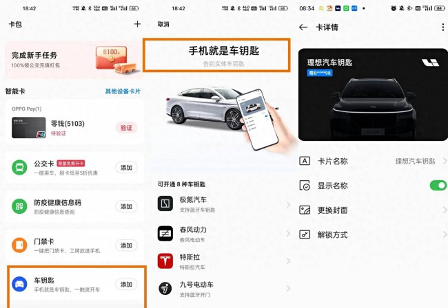 oppoa92s可以遥控空调吗