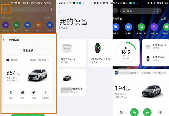 oppoa92s可以遥控空调吗