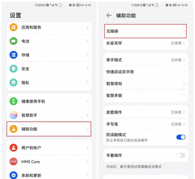 手机怎么样才能把声音调到最大音量