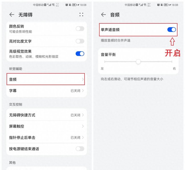 手机怎么样才能把声音调到最大音量