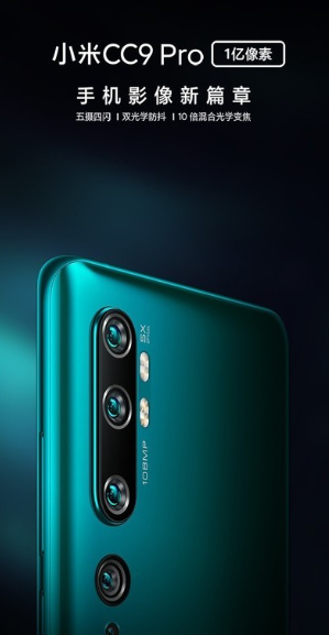 小米cc9数据线型号是多少
