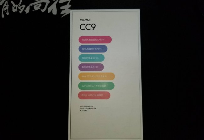 小米cc9数据线型号是多少
