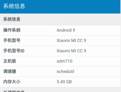小米cc9数据线型号是多少