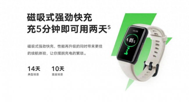 荣耀手环6发布时间是多少
