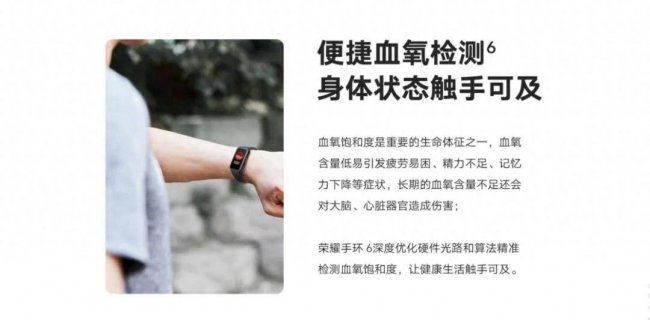 荣耀手环6发布时间是多少