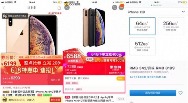 iphonexs内存多大
