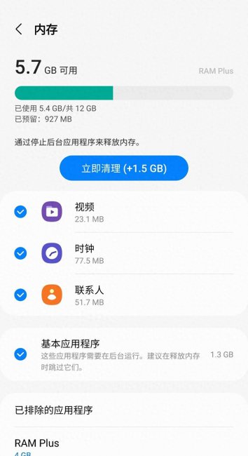 三星s21发热严重怎么解决