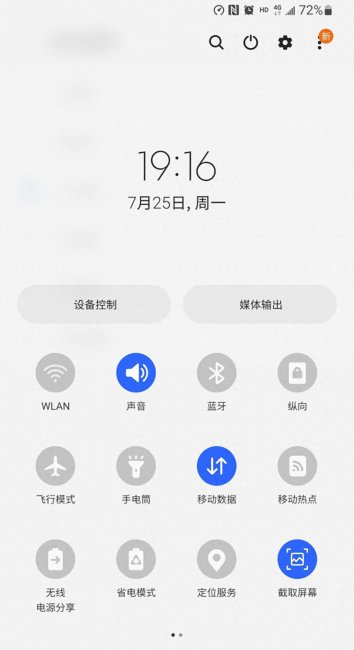 三星s21发热严重怎么解决