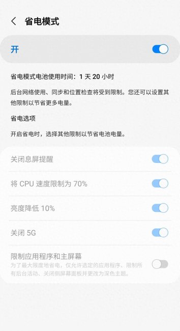三星s21发热严重怎么解决