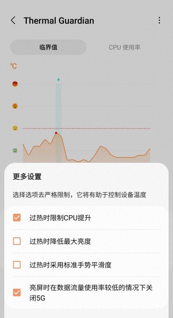 三星s21发热严重怎么解决