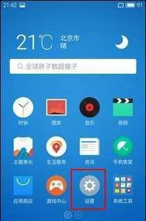 魅蓝3连接手机怎么设置 手机连不上网络处理措施
