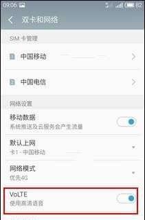魅蓝3连接手机怎么设置